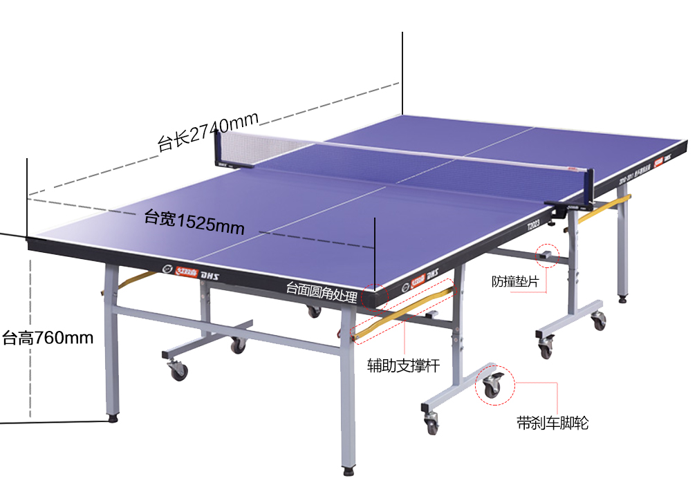 红双喜2023 - 乒乓球台-按摩康乐-产品中心 - 扬州